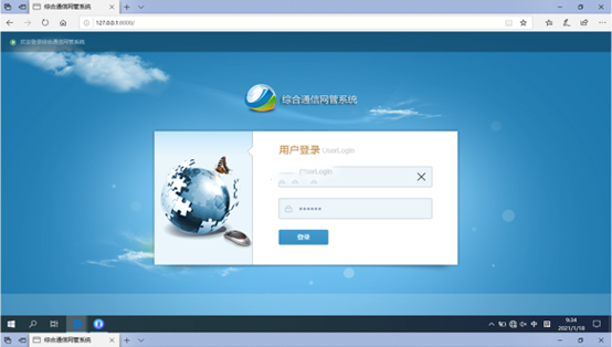 罗平无线通信对讲调度网管系统