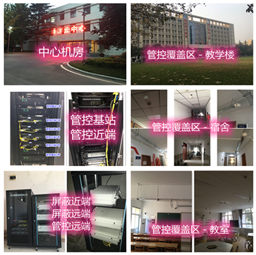 罗平某军事院校管控案例（数字信令级）