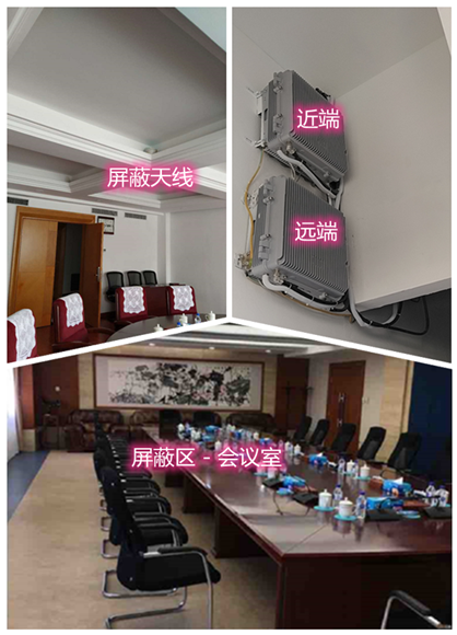  罗平某机关单位会议室屏蔽案例（数字信令级）